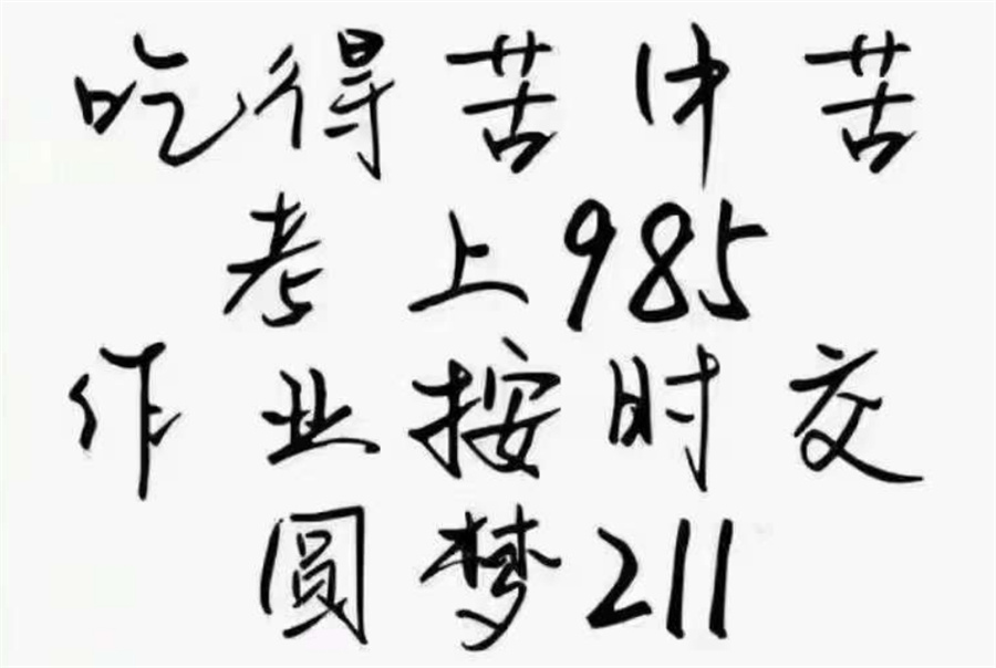 艺考文化课辅导