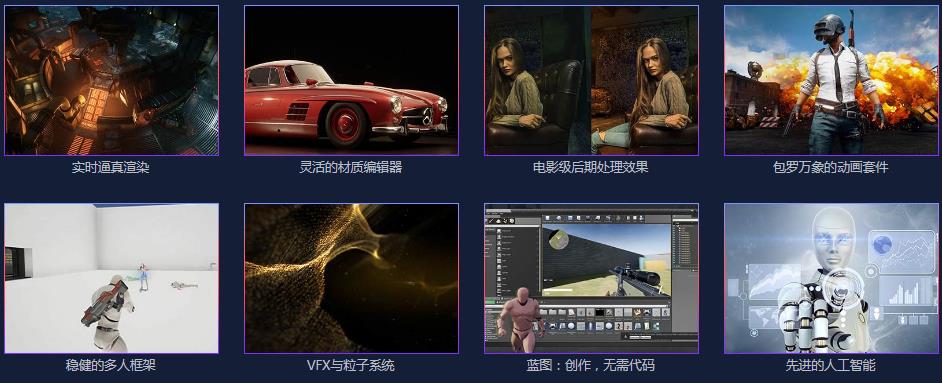 上海十大人气高的UE5虚幻引擎培训班