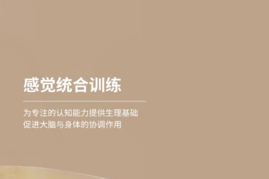 福州前十名儿童感统训练机构名单表一览