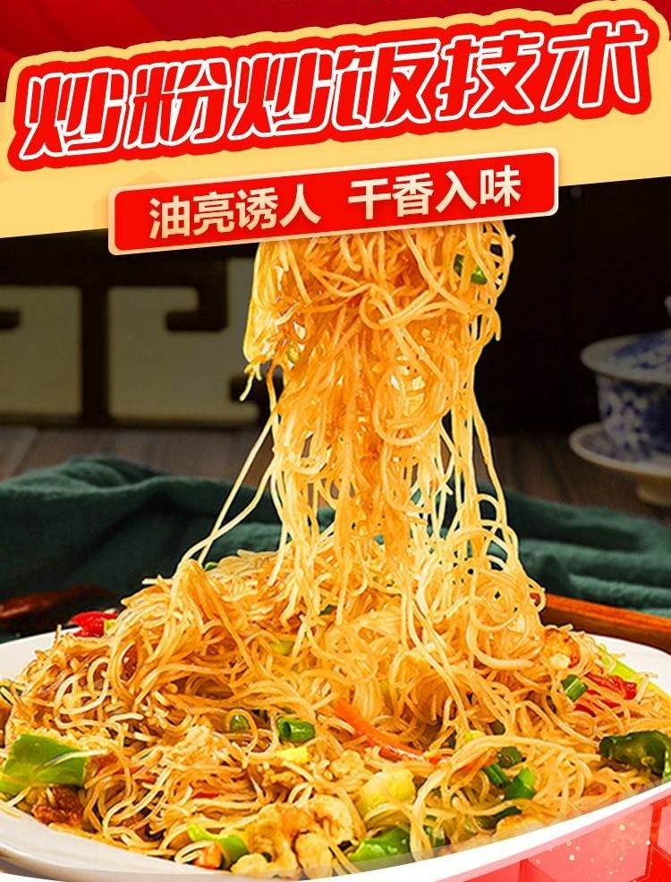 正宗炒饭炒面炒河粉培训机构