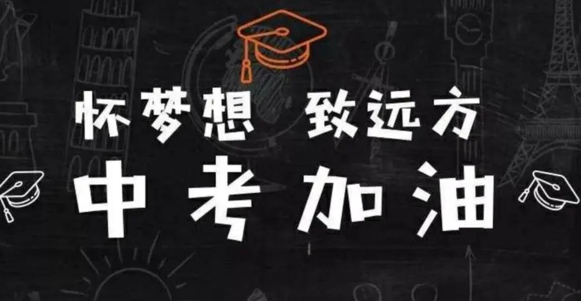 北京中考全托补课机构口碑前十名单汇总一览 北京中考全托补课机构口碑前十名单汇总一览