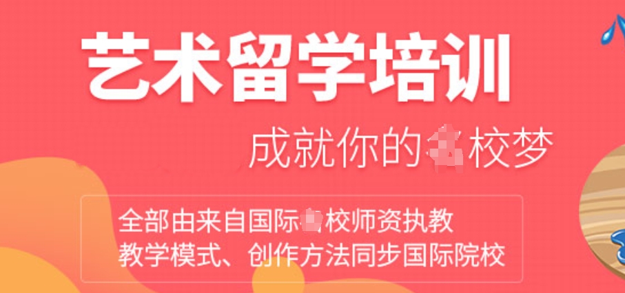 法国艺术留学