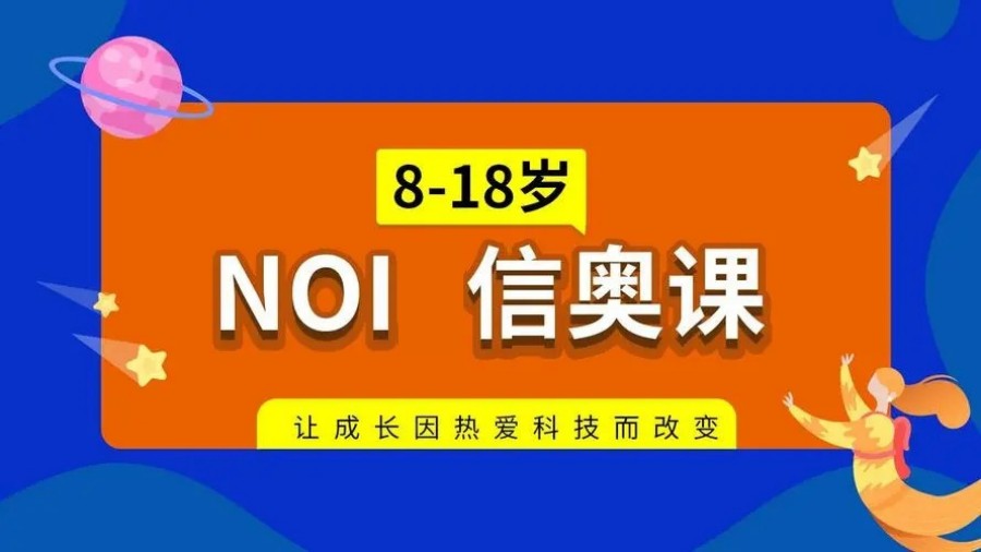 信息学奥赛十大编程辅导机构实力排名宣布 信息学奥赛十大编程辅导机构实力排名宣布