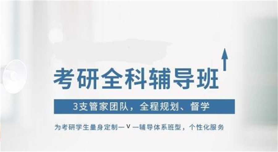 2025考研线下集训营