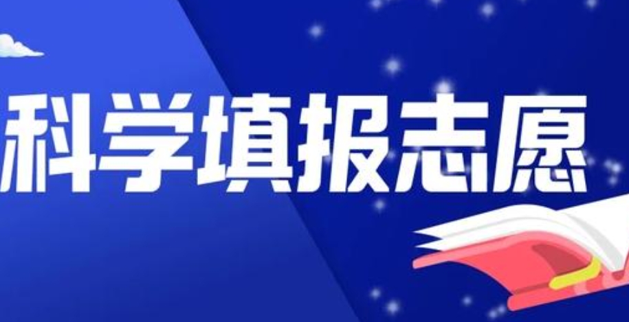 中考志愿填报指导机构
