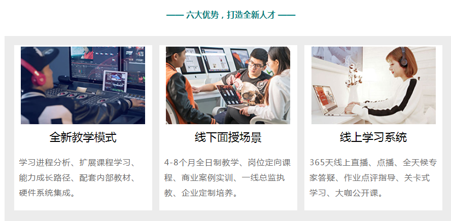 速览！成都十大短视频剪辑培训机构哪家好排名盘点