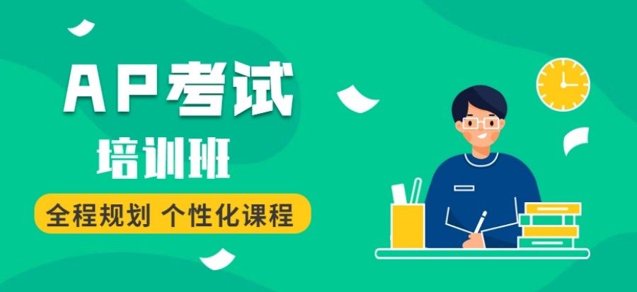 国际学校入学备考辅导机构哪个好.jpg