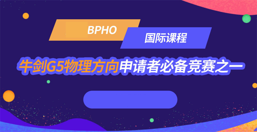国际课程国际竞赛辅导机构