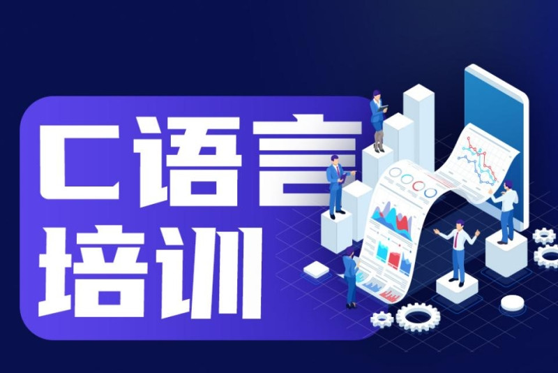 青少年学习c++编程哪个培训机构好？