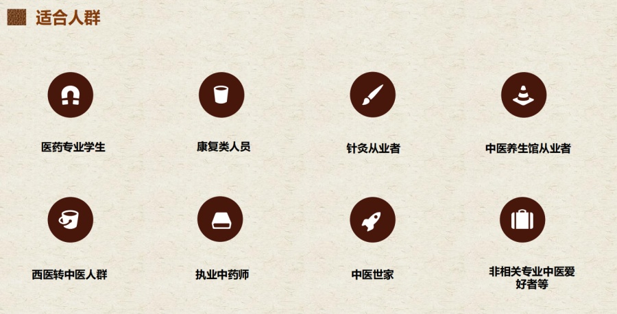 武汉中医全科培训机构哪个好.jpg 武汉中医全科培训机构哪个好.jpg