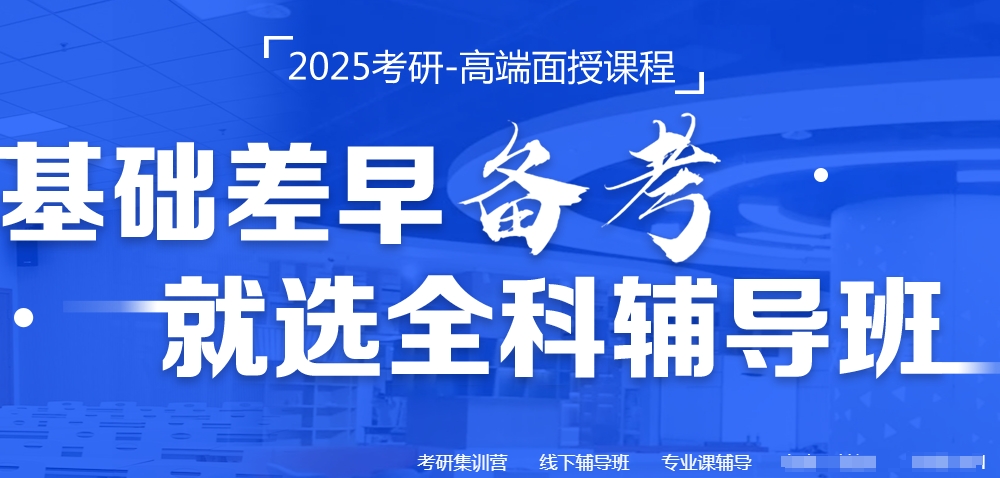 寄宿考研辅导学校