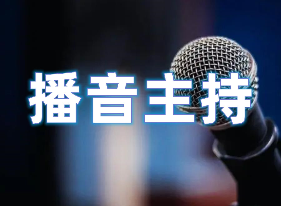 更新！郑州播音主持艺考培训机构top5名单