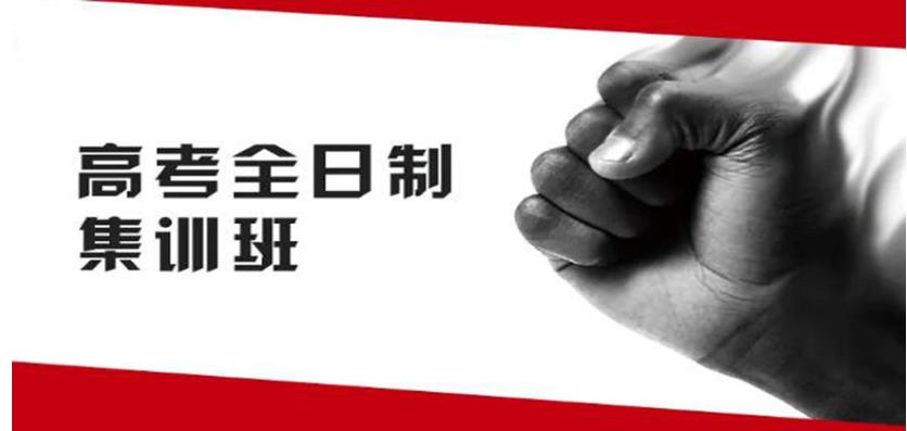 带你起航!合肥十大高三高考辅导全日制补习学校TOP排名前十名单.jpg 带你起航!合肥十大高三高考辅导全日制补习学校TOP排名前十名单.jpg