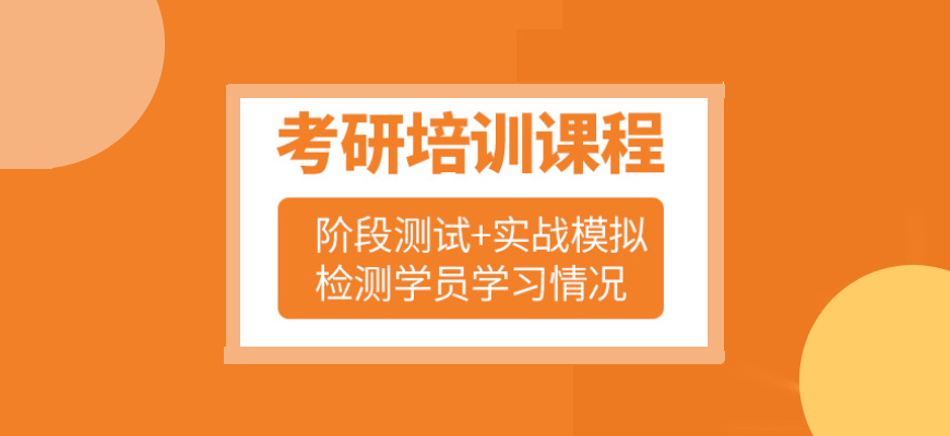 赋能进阶！合肥2025考研培训好的十大机构排名全新复盘.jpg