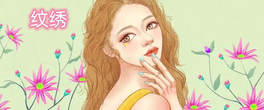 不捧不踩!展现大连半永久纹绣力荐的培训学校排名前十家.jpg