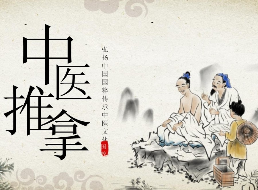 合肥中医正骨推拿培训机构