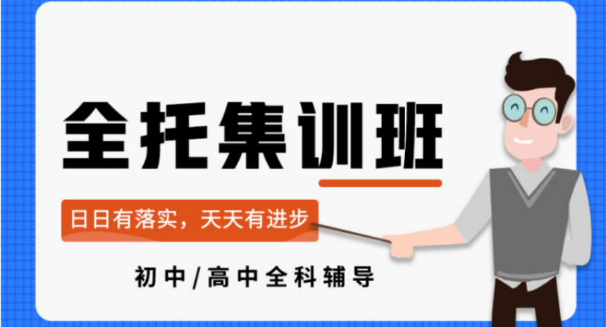 南昌补课机构前十名排名哪个比较好 南昌补课机构前十名排名哪个比较好