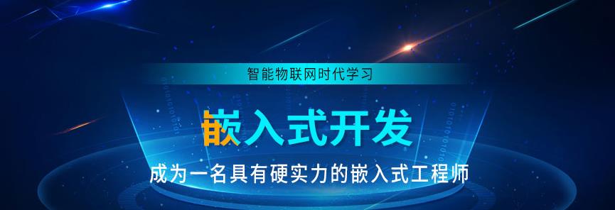 更新10大嵌入式c++培训机构人气一览表.jpg