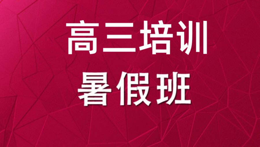 大连十大高考暑假托管班top排行榜一览