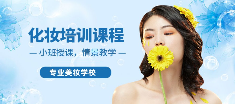 【关注时尚】大连实力排名前十家化妆造型培训学校榜单发布.jpg