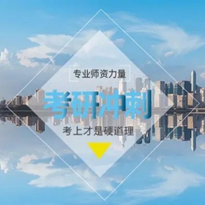 辽宁省排名好的10大考研培训.jpg