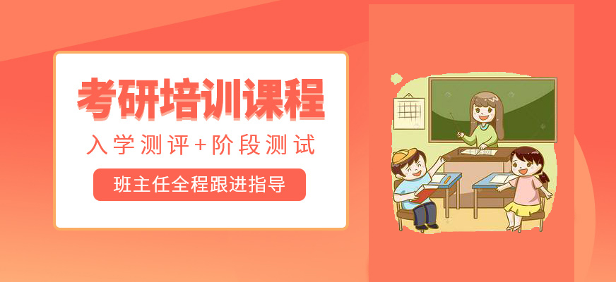 揭秘!2025届合肥正规考研辅导机构排名前十速览1.jpg