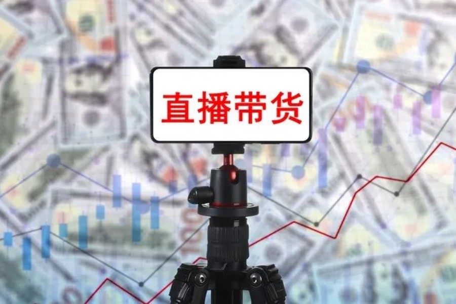 直播带货主播培训机构哪个好.jpg