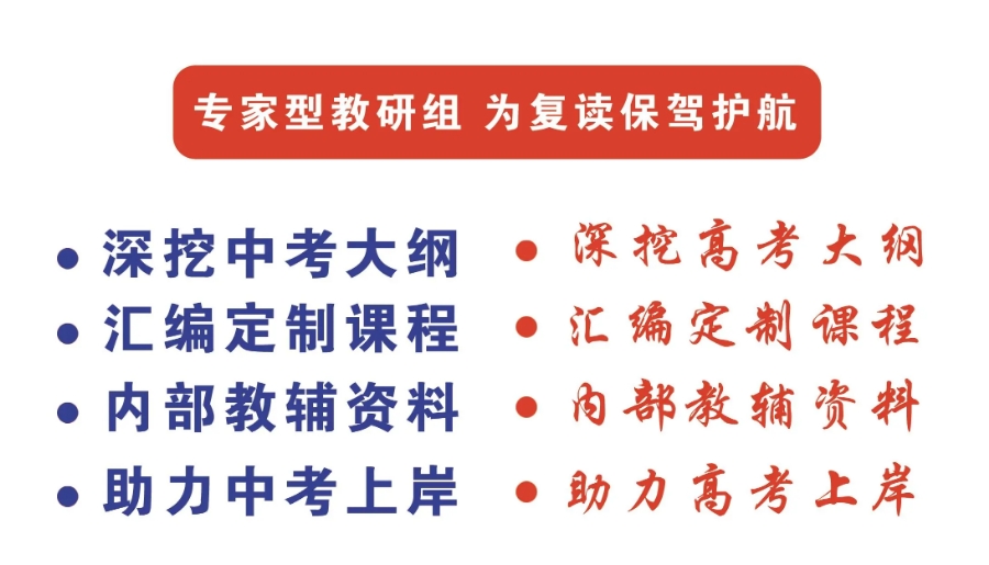 南通中考初三复读民办学校名单一览 南通中考初三复读民办学校名单一览