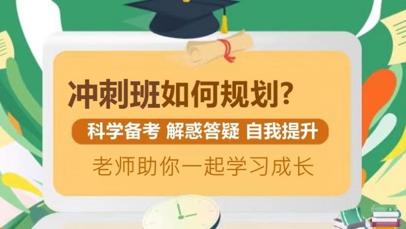 更进一步|苏州有名的高考冲刺封闭式辅导班TOP5排名甄选.jpg 更进一步|苏州有名的高考冲刺封闭式辅导班TOP5排名甄选.jpg