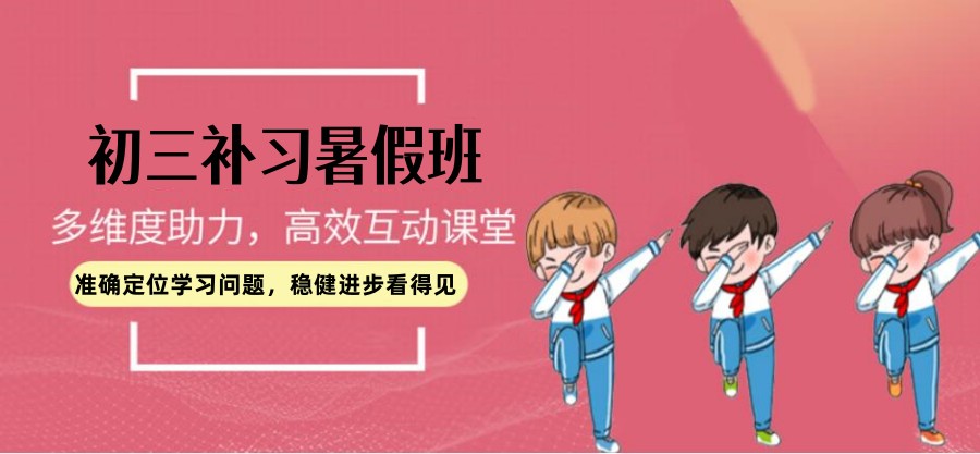 一览合肥比较好的Top10中考全科冲刺辅导学校排名汇总.jpg
