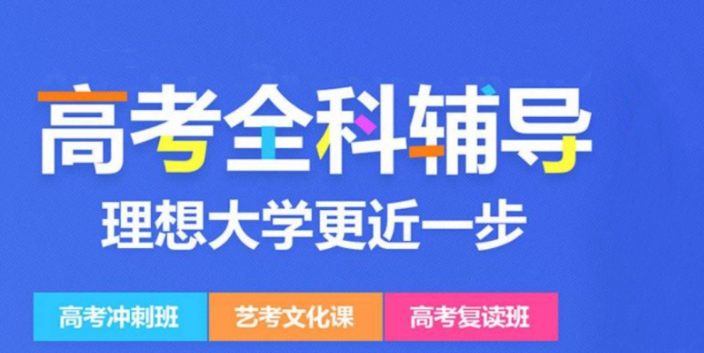 辅导班 辅导班
