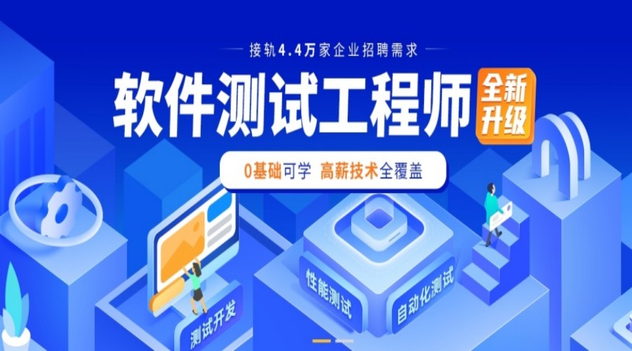 西安十大排名好的IT测试培训学校榜单推荐一览.jpg