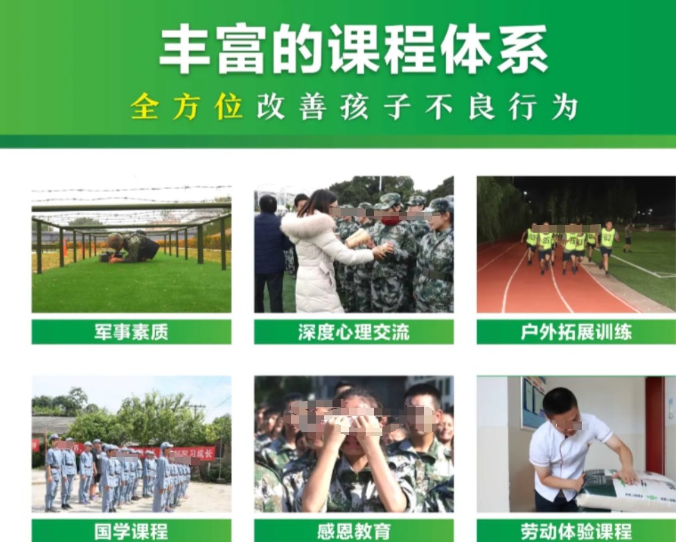 叛逆青少年戒网瘾管教学校
