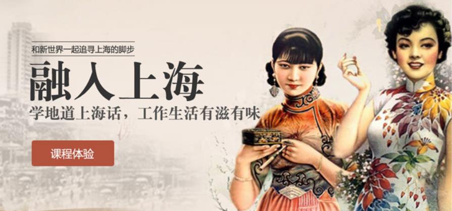 上海沪语培训机构排名参考