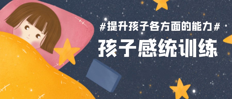 儿童感统失调康复训练机构哪个好.jpg