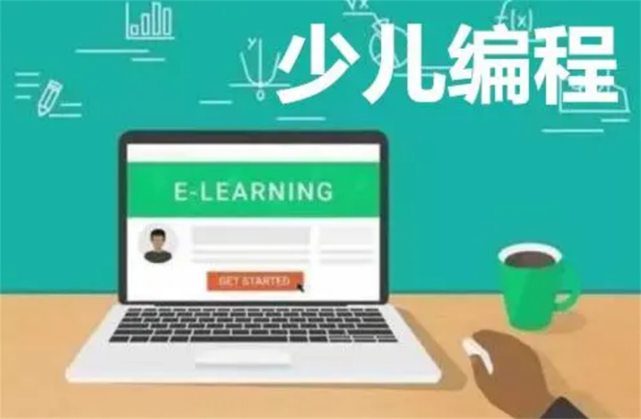 编程培训 编程培训