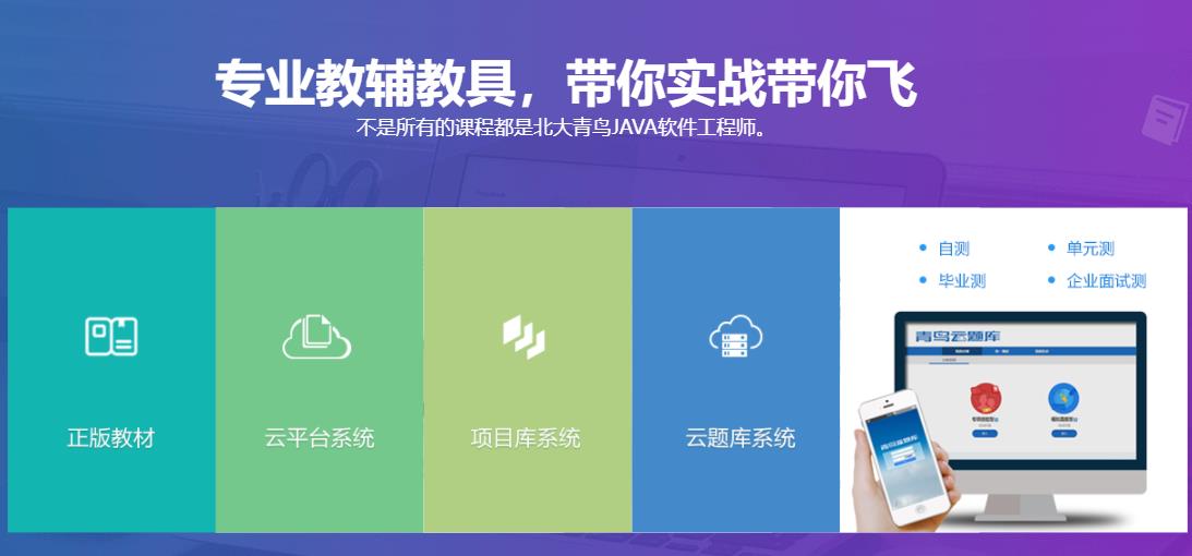 北京排名靠前的大数据运维正规培训机构TOP10榜单揭秘.jpg