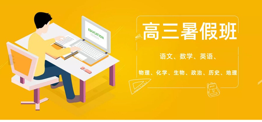 2025高考冲刺 |