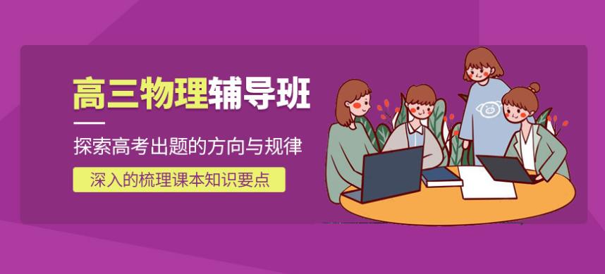 值得推荐!2024苏州高中全科辅导班排名前十名单整理.jpg