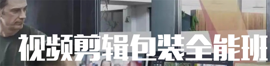 南京5大短视频剪辑培训机构