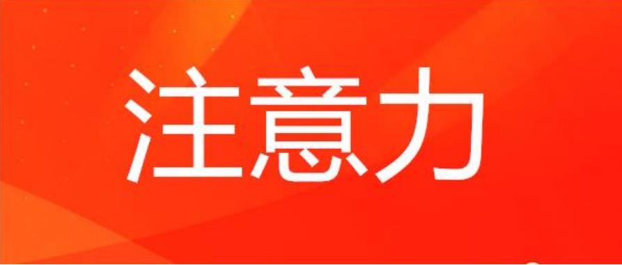 top10大感统注意力培训机构排名总结