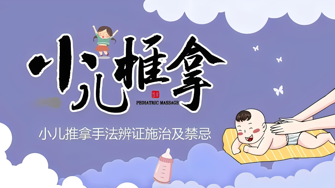 安徽省十大小儿推拿培训机构