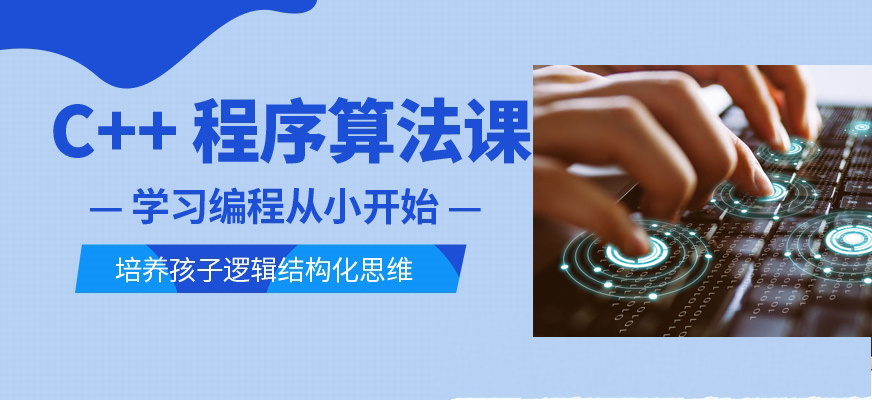 国内十大C++编程培训班口碑排名名单简介 国内十大C++编程培训班口碑排名名单简介