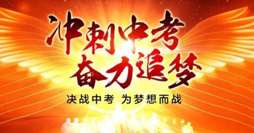 中考复读学校