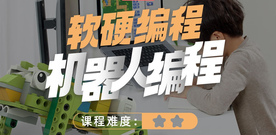 2024排名盘点|前十名少儿编程机构名单一览 2024排名盘点|前十名少儿编程机构名单一览
