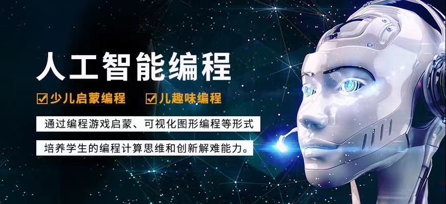 2024排名盘点|前十名少儿编程机构名单一览 2024排名盘点|前十名少儿编程机构名单一览