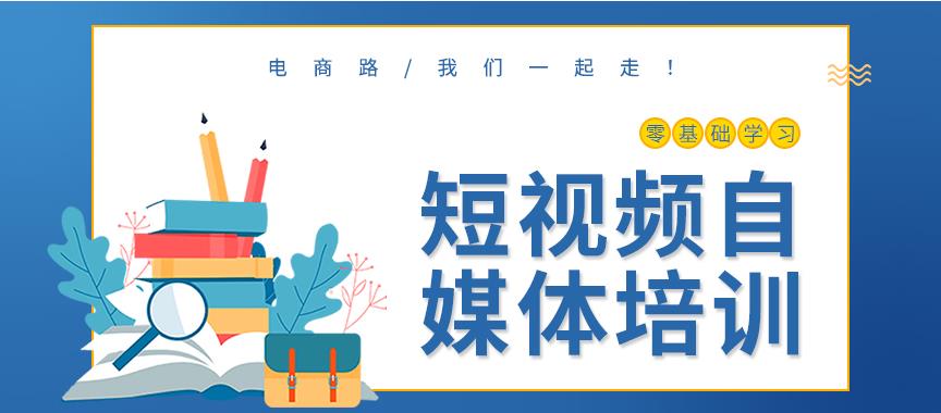 招生中！成都10大自媒体新媒体培训机构（学校）排名出炉