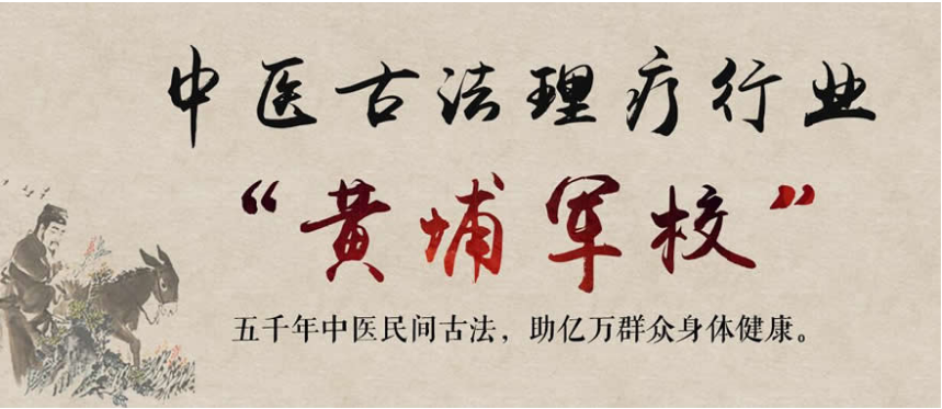 安徽中医正骨推拿培训机构前十名推荐