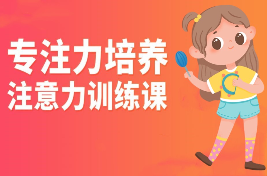 长沙儿童专注力训练培训机构排名前五名严选