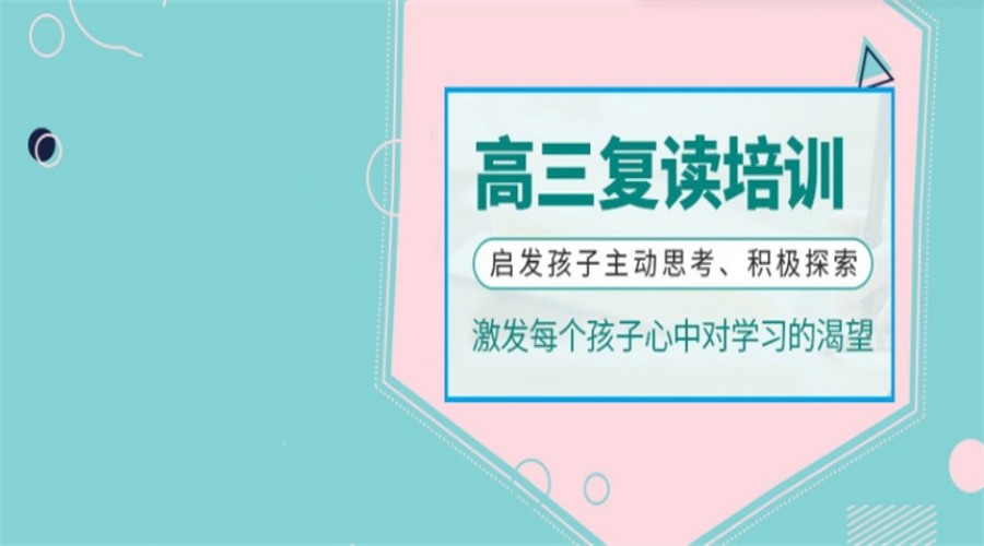 珠海TOP十大高考复读全日制学校榜单汇总一览.jpg